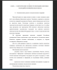 Экономическая сущность и виды валютных операций