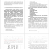 Сегментирование деятельности организации на систему процессов