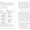 Классификация основных фондов
