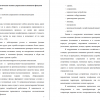 Теоретические основы управления основными фондами гостиничного бизнеса
