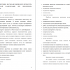ИЗУЧЕНИЕ НАУЧНО-МЕТОДИЧЕСКОЙ ЛИТЕРАТУРЫ ПО ФИЗИЧЕСКОЙ РЕАБИЛИТАЦИИ ПРИ ПОЯСНИЧНОМ ОСТЕОХОНДРОЗЕ