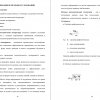 ОРГАНИЗАЦИЯ И МЕТОДЫ ИССЛЕДОВАНИЯ