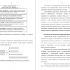 Компоненты эмоционального интеллекта по Д. Гоулману