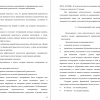 Проведение комплекса мероприятий по формированию основ финансовой грамотности у младших школьников