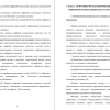 ТЕОРЕТИКО-МЕТОДОЛОГИЧЕСКИЕ ОСНОВЫ РАЗВИТИЯ ЦИФРОВОЙ КОМПЕТЕНЦИИ ПЕДАГОГОВ СЕЛЬСКОЙ ШКОЛЫ