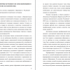 ФОРМЫ ОБУЧЕНИЯ В СИСТЕМЕ НЕПРЕРЫВНОГО ОБРАЗОВАНИЯ И ИХ ХАРАКТЕРИСТИКА