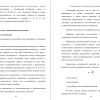 Методы и организация исследования