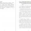 РАЗВИТИЕ ВЫНОСЛИВОСТИ ВО ВРЕМЯ СЕКЦИОННЫХ ЗАНЯТИЯХ ПЛАВАНЬЕМ КАК ПЕДАГОГИЧЕСКАЯ ПРОБЛЕМА