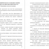 ЭМПИРИЧЕСКОЕ ИССЛЕДОВАНИЕ РАЗВИТИЯ ЭМПАТИИ В МЛАДШЕМ ШКОЛЬНОМ ВОЗРАСТЕ