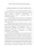 СРЕДСТВА ЭКСПРЕССИИ В МЕДИЙНОМ ДИСКУРСЕ