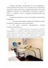 МЕТОДИКА ПОДГОТОВКИ БЕГУНОВ