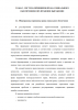 Принципы права социального обеспечения