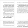 анализ финансово-хозяйственной деятельности организации