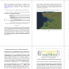 получение данных спутника Landsat 7 ETM+ 