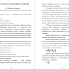 МЕТОДЫ И ОРГАНИЗАЦИЯ ИССЛЕДОВАНИЯ