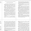 Время как категория литературоведения
