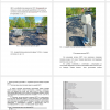 Излучатель и фотоприемник ДВО-2