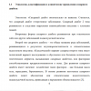 Этиология, классификация и клинические проявления сахарного диабета