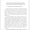 Патология слуха и этиология данного явления