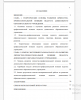 Содержание