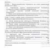 Содержание