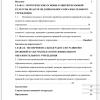 Содержание
