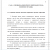 Содержание понятия «оценочное зонирование» городских территорий