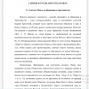 Апостол Павел до обращения в христианство