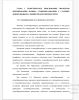 Словообразование и его развитие в онтогенезе