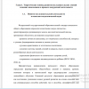 Понятие исследовательской деятельности в психолого-педагогической науке