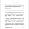 Содержание