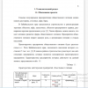  Обоснование проекта