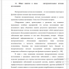 Общее понятие и виды инструментальных методов исследования