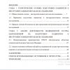 Содержание