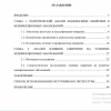 Содержание