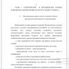 Экономическая сущность малого и среднего бизнеса, предпосылки необходимости его кредитования