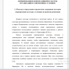 Подходы к определению и предметному содержанию категории «корпоративная культура», ее влияние на развитии организации