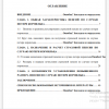 Содержание