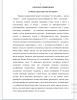 Общая характеристика антоцианов