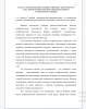  Сущность понятий «изобразительно-выразительные» и «технические умения» в аппликации и особенности их развития у детей пятого года жизни