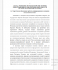 Теоретическое обоснование проблемы информационного освещения молодежной политики