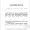 Становление и развитие системы пенсионного обеспечения Российской Федерации
