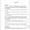 Содержание