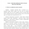 Понятие, классификация, причины ожирения