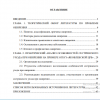 Содержание