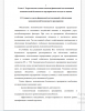 Сущность и роль финансовой составляющей в обеспечении экономической безопасности предприятия