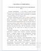 Характеристика соревновательной деятельности в ориентировании бегом