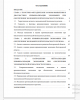 Содержание