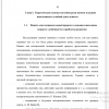 ОСОБЕННОСТИ ПАМЯТИ МЛАДШИХ ШКОЛЬНИКОВ С РАЗНЫМ УРОВНЕМ СФОРМИРОВАННОСТИ УЧЕБНОЙ ДЕЯТЕЛЬНОСТИ