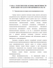 Экономическая категория малого предпринимательства